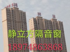 湖南长沙隔音窗_静立方隔音窗盛世华章隔