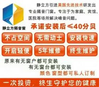 湖南长沙隔音窗_静立方隔音窗长沙治理噪