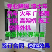 湖南长沙隔音窗_长沙隔音窗三层四层复合